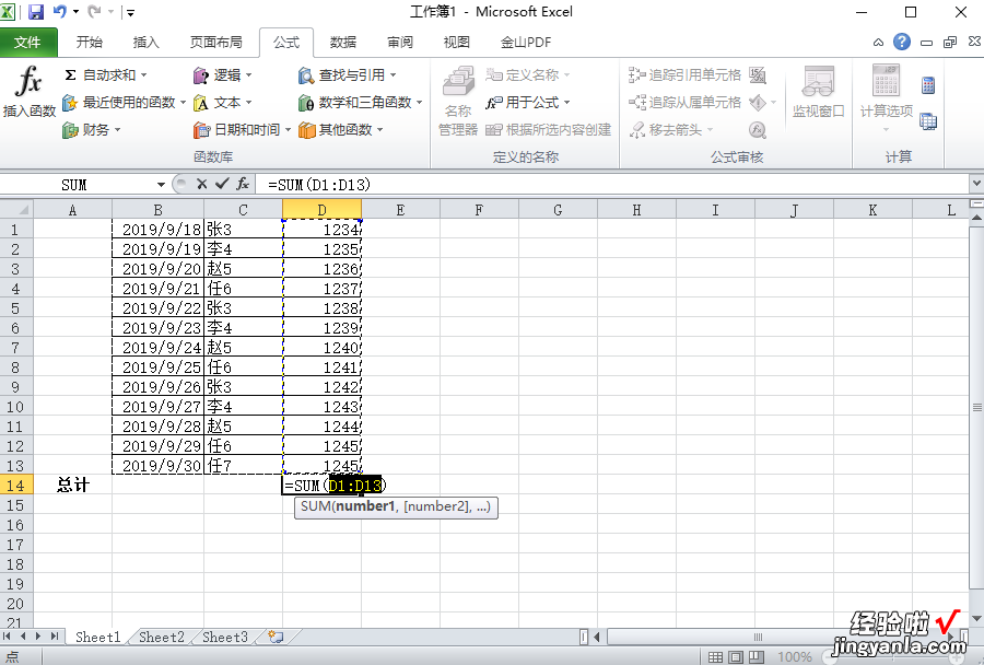 Excel-软件简介