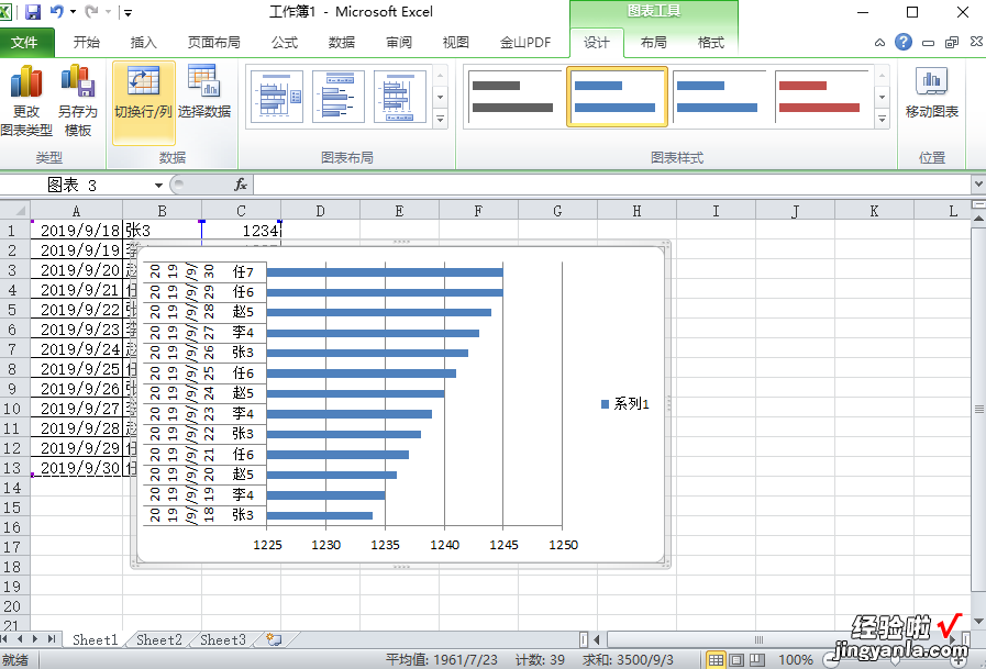 Excel-软件简介