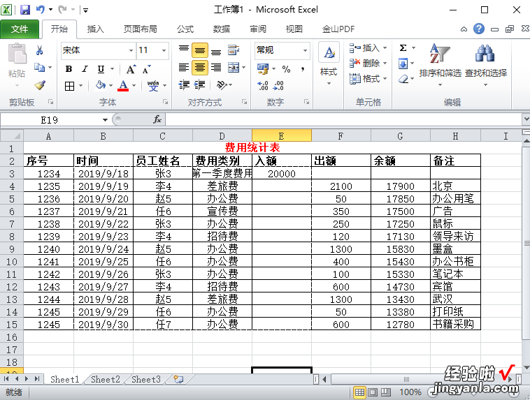 Excel-软件简介