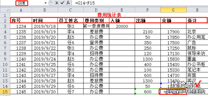 Excel-工作界面