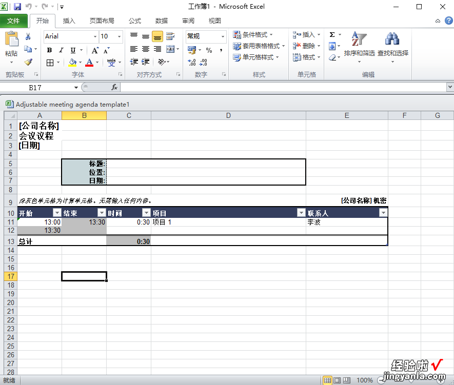 Excel-新建工作簿