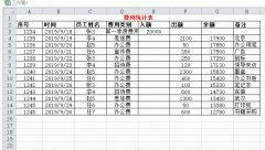 Excel-插入行/列