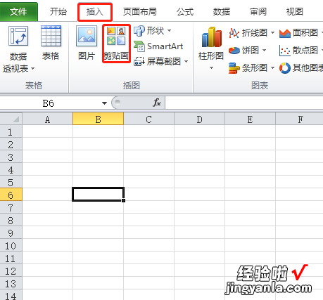 Excel-插入图片/剪贴画/形状