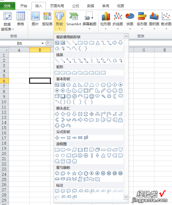 Excel-插入图片/剪贴画/形状