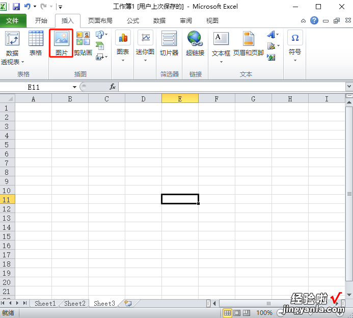 Excel-插入图片/剪贴画/形状