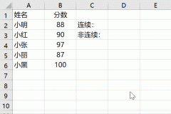 Excel-SUM函数