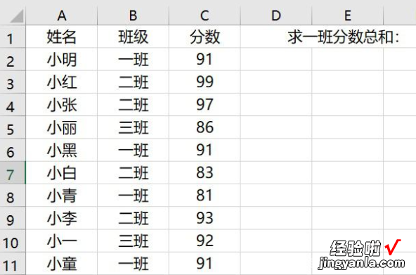 Excel-SUMIF函数