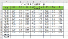 Excel-COUNTA函数