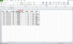 Excel-设置打印区域