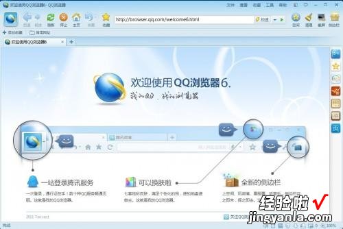 QQ浏览器新版试用:感受最佳浏览体验 qq浏览器新版本