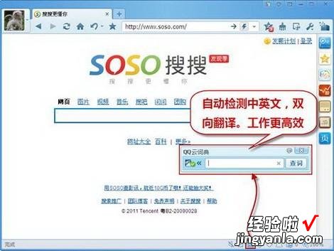 QQ浏览器面面俱到 qq浏览器4845