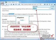 QQ浏览器6.8给力更新:突破传统贴心实用