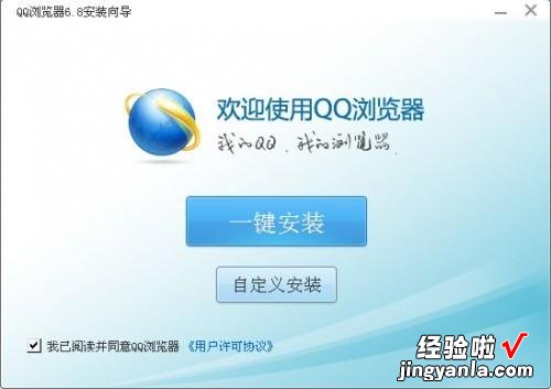 QQ浏览器6.8给力更新:突破传统贴心实用