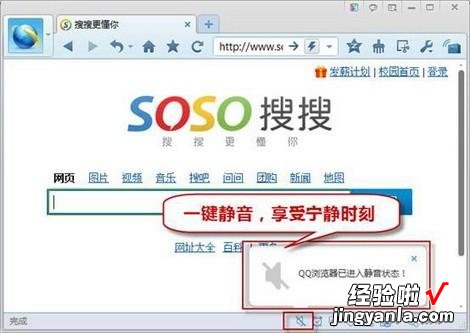 qq浏览器6.7绽放你的光彩 QQ浏览器6.7绽放你的光彩