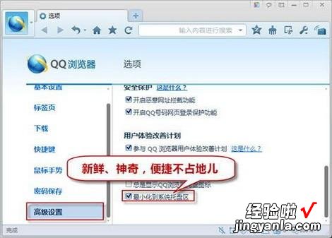 qq浏览器6.7绽放你的光彩 QQ浏览器6.7绽放你的光彩