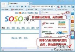 QQ浏览器6.6新功能介绍 qq浏览器6.2