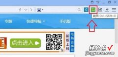 百度浏览器怎么截图?百度浏览器网页截图方法图文介绍