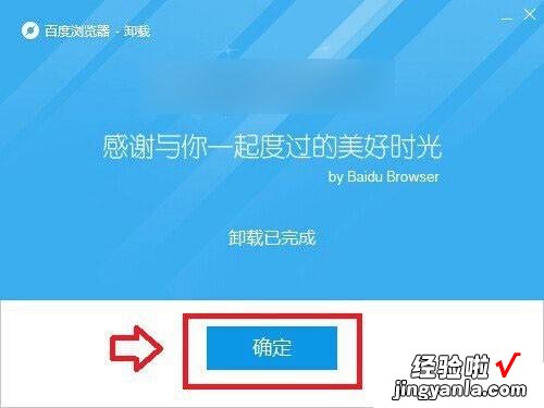 百度浏览器怎么卸载不掉?百度浏览器卸载不了的解决办法介绍