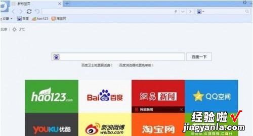 百度浏览器怎么用?百度浏览器使用方法简单介绍