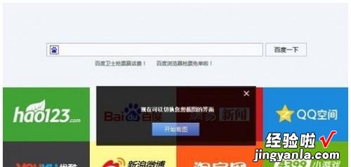 百度浏览器怎么用?百度浏览器使用方法简单介绍