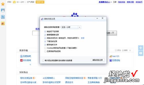 百度浏览器怎么清除缓存?百度浏览器清除缓存方法步骤