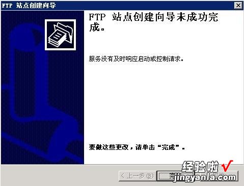 安装和使用FTP 安装和使用单位