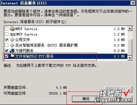 安装和使用FTP 安装和使用单位