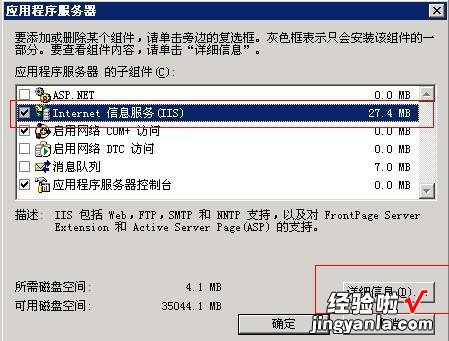 安装和使用FTP 安装和使用单位