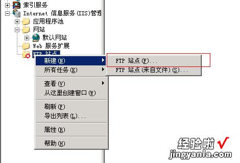 安装和使用FTP 安装和使用单位