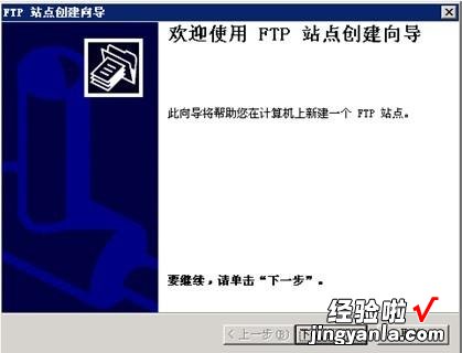 安装和使用FTP 安装和使用单位