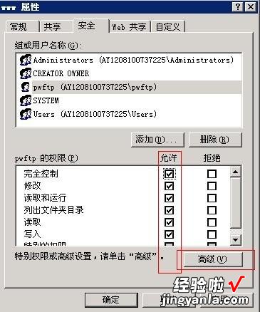 安装和使用FTP 安装和使用单位