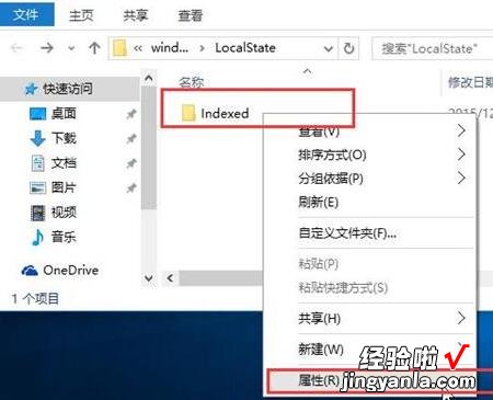 win10搜索设置出现搜不到内容的情况怎么解决