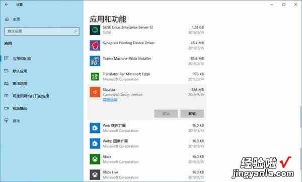 如何重置linux系统 win10系统怎么重置Linux子系统