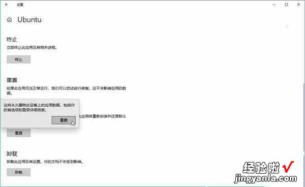 如何重置linux系统 win10系统怎么重置Linux子系统