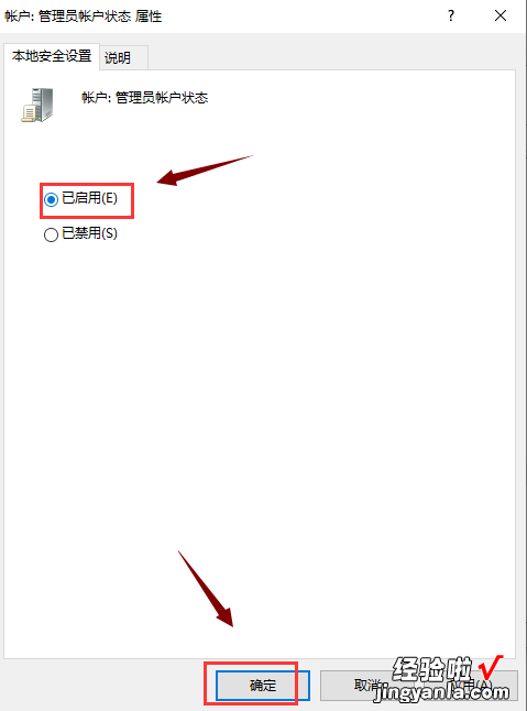 win10设置管理员权限没有本地用户和组 win10怎么设置管理员权限