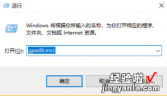 win10系统怎么获得管理员权限设置 win10系统怎么获得管理员权限