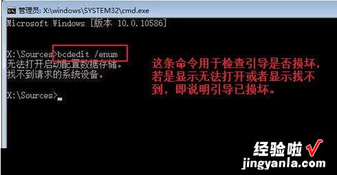 win10系统如何手动修复引导设备 win10系统如何手动修复引导