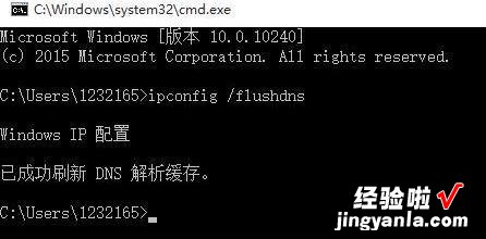 windows 清除dns缓存 win10怎么清理dns缓存