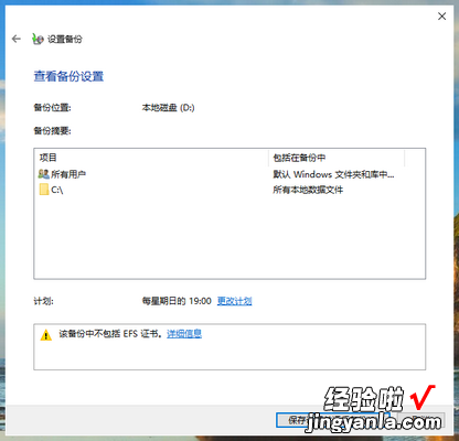 windows10怎么备份c盘 win10电脑c盘数据如何备份