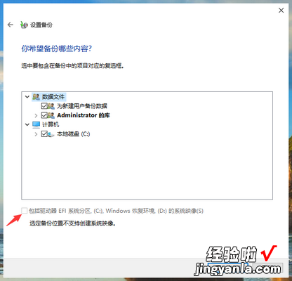 windows10怎么备份c盘 win10电脑c盘数据如何备份