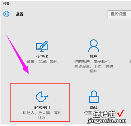 win10关闭粘滞键提示 win10怎么关闭粘滞键