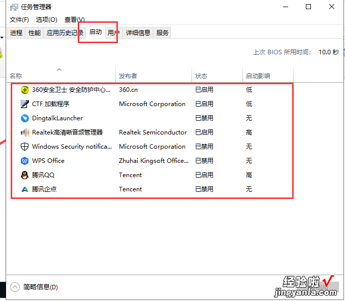 win10电脑启动项设置命令 win10电脑启动项如何设置