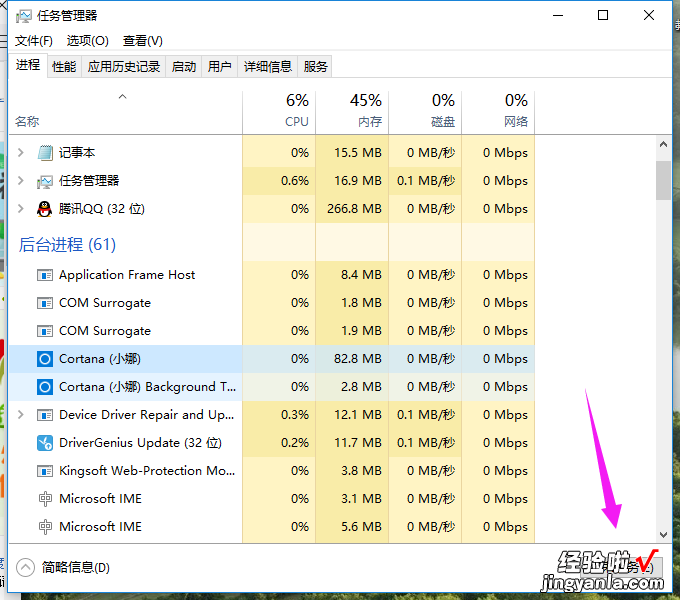 Win10占用内存高怎么办 win10内存占用过高怎么办