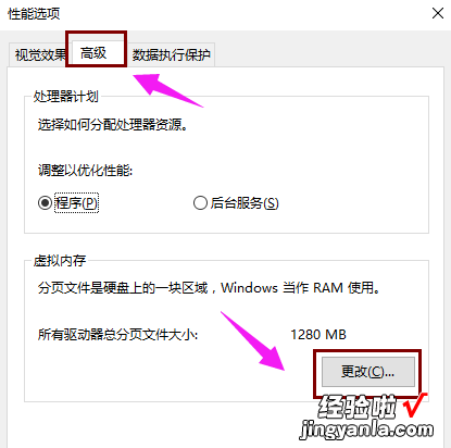 Win10占用内存高怎么办 win10内存占用过高怎么办