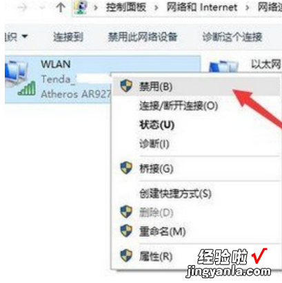 win10连接无线连接出现黄色感叹号怎么办