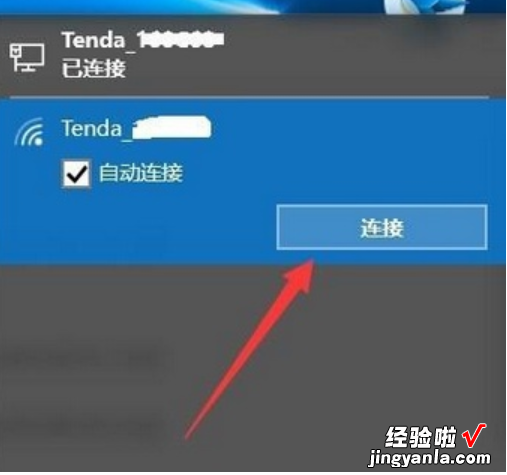 win10连接无线连接出现黄色感叹号怎么办