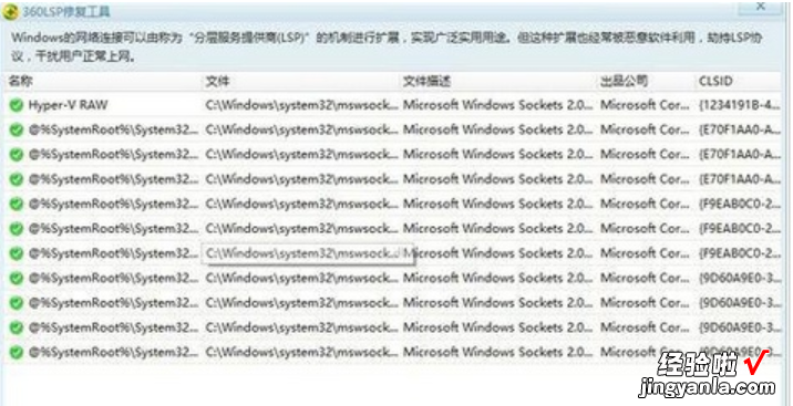 win10连接无线连接出现黄色感叹号怎么办