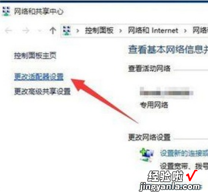 win10连接无线连接出现黄色感叹号怎么办