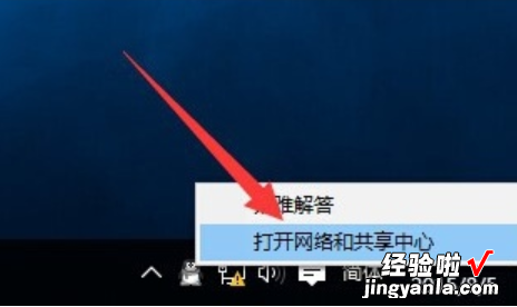 win10连接无线连接出现黄色感叹号怎么办