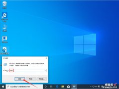 Win10 1909内存不能为read解决方法